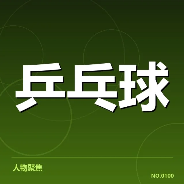 大满贯赛事前瞻背后，顶尖选手备战状态引发焦虑