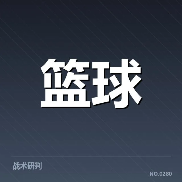 快攻效率的核实数据表现