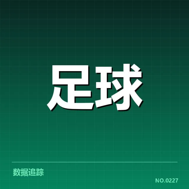 塞维利亚对阵形势：球队表现究竟如何变化